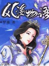 1997年女生将任白宫新闻秘书